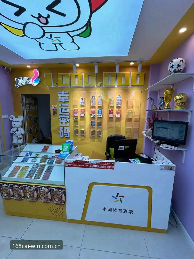 彩票苹果版 168彩票平台最新动态:彩票苹果版功能升级与用户体验深度解析