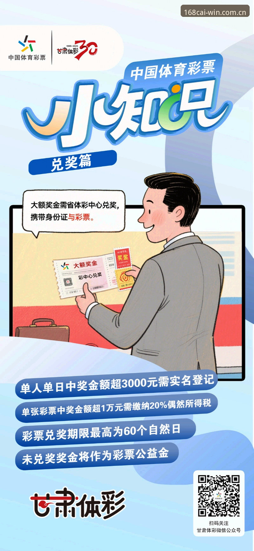 提升彩票体验的实用技巧：168彩票平台入门必备知识