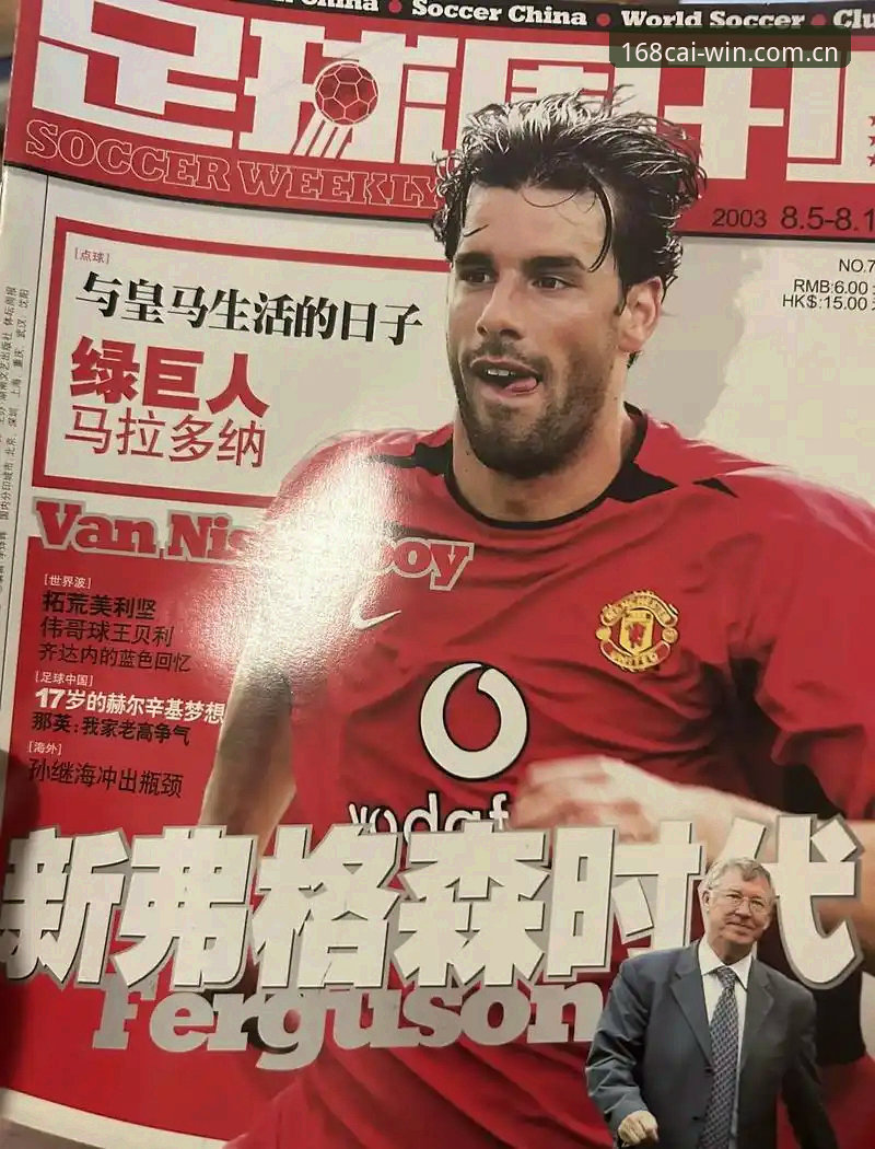 格拉利什皮克福德深夜狂欢事件：3大争议球折射现代球员的注单风险